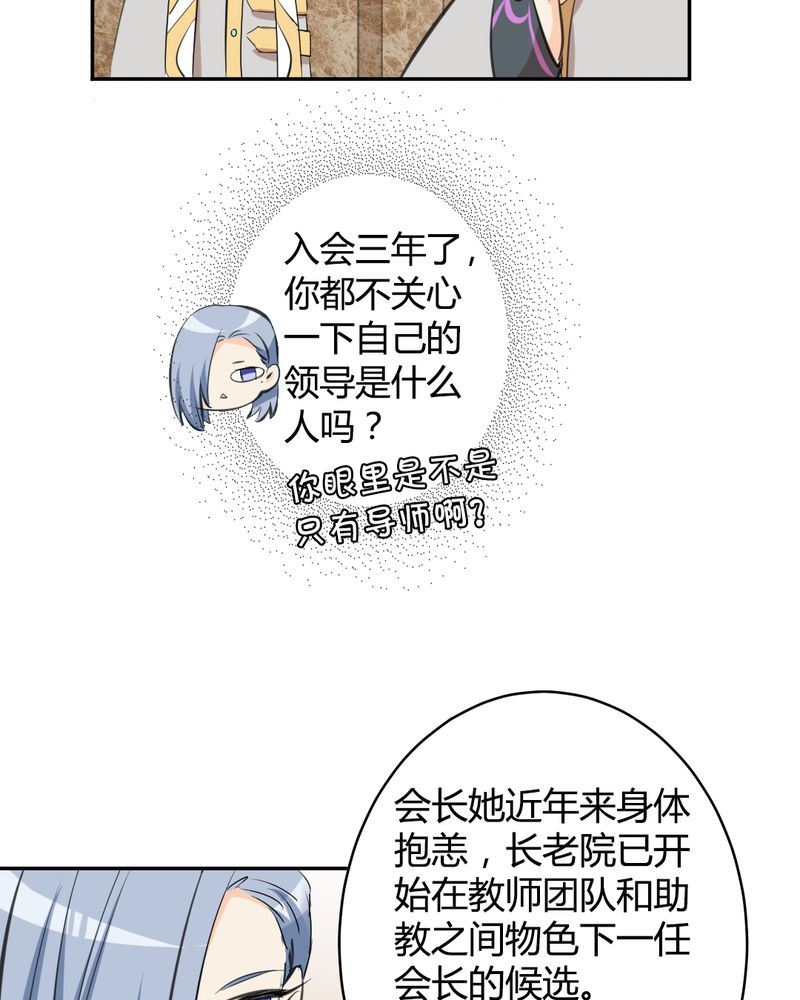 非套路之路 第24集-第23话