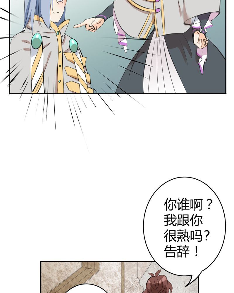 非套路之路 第24集-第23话