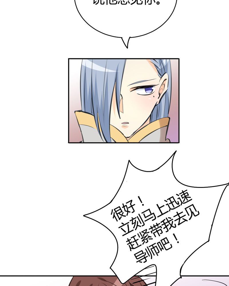 非套路之路 第24集-第23话