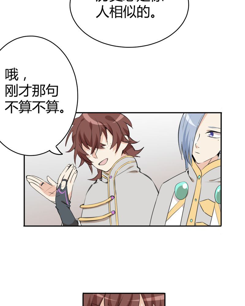 非套路之路 第24集-第23话