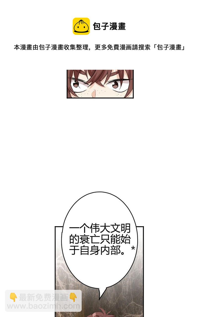 非套路之路 第24集-第23话