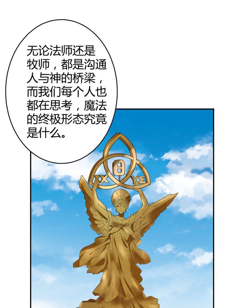 非套路之路 第24集-第23话