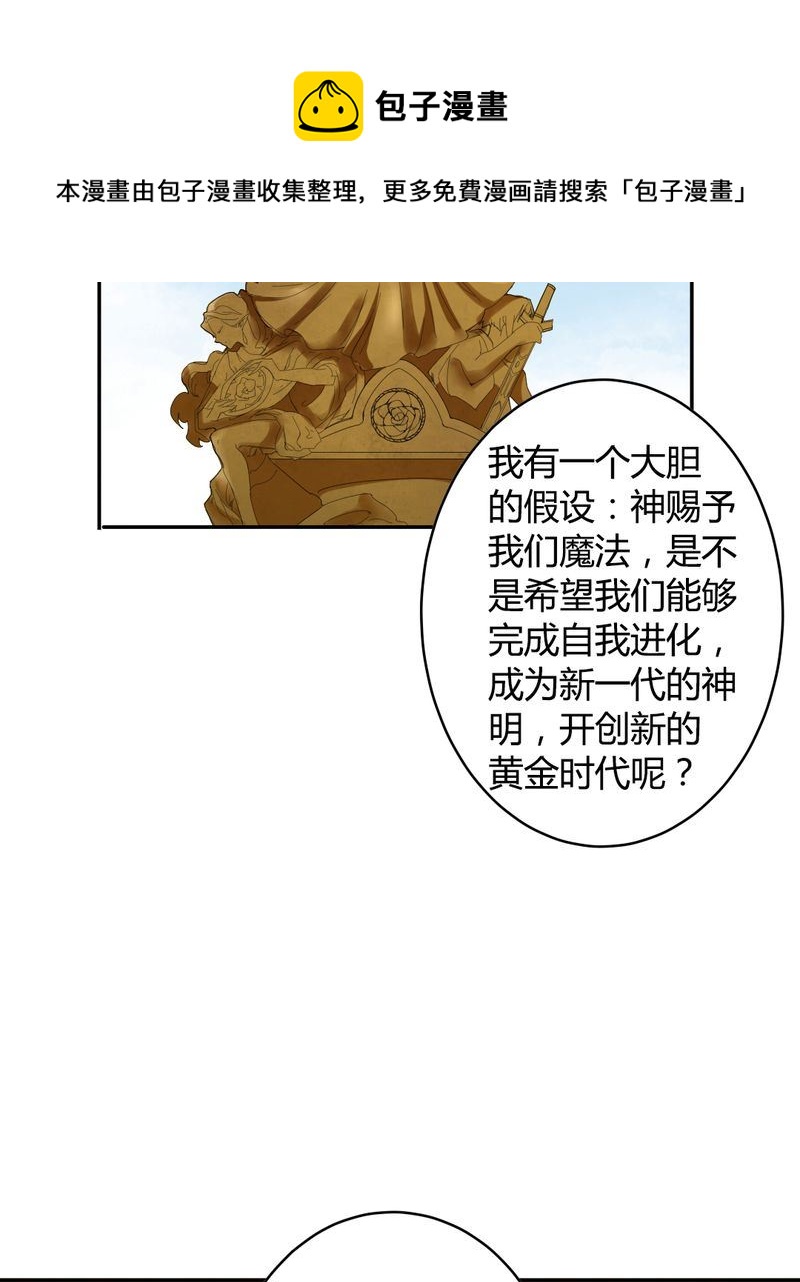 非套路之路 第24集-第23话