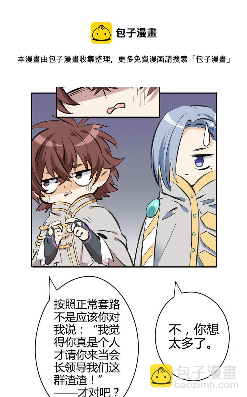 非套路之路 第24集-第23话