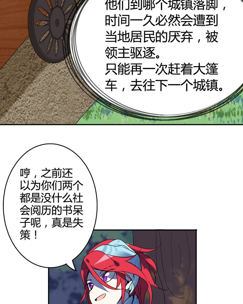 非套路之路 第26集-第25话