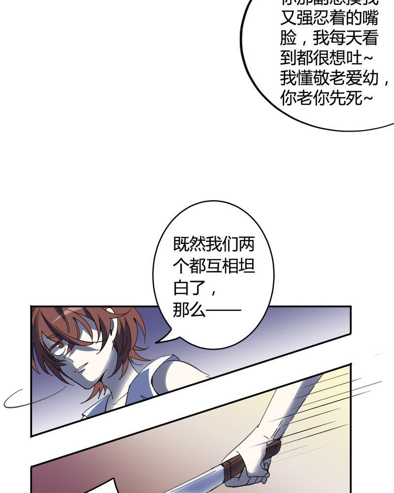 非套路之路 第26集-第25话