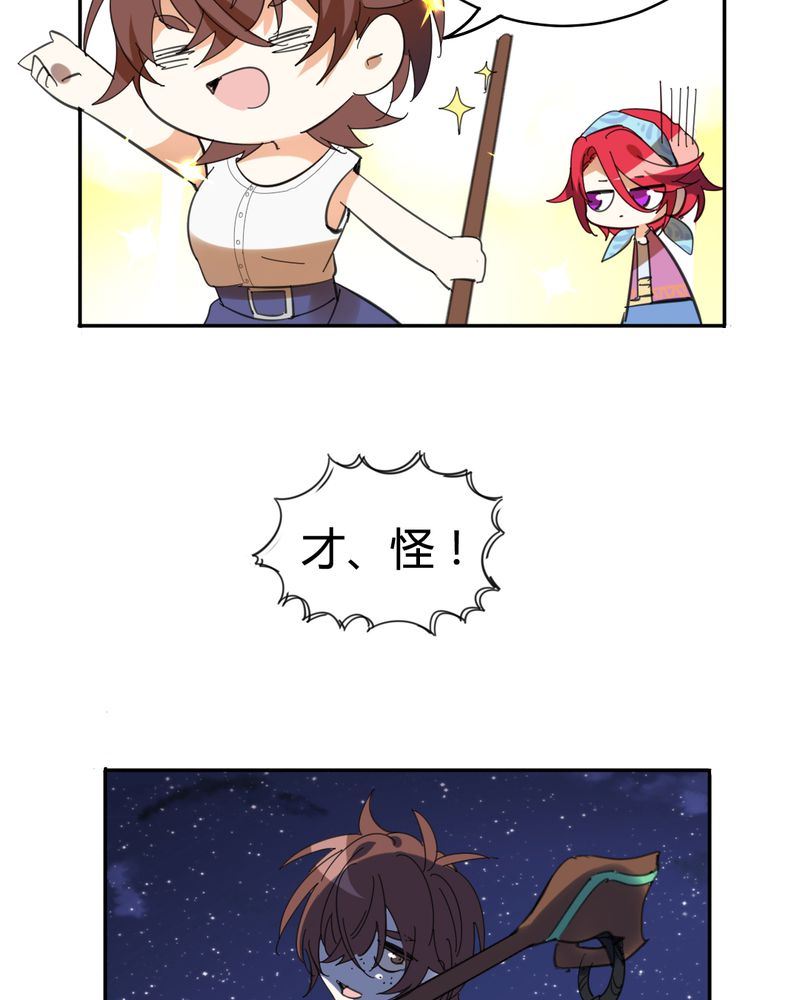 非套路之路 第26集-第25话