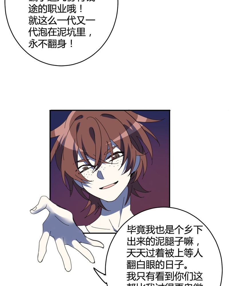 非套路之路 第26集-第25话