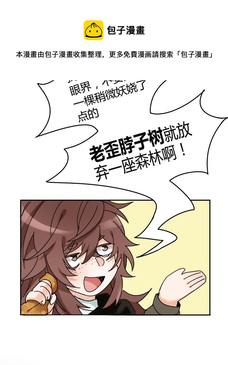 非套路之路 第5集-第5话