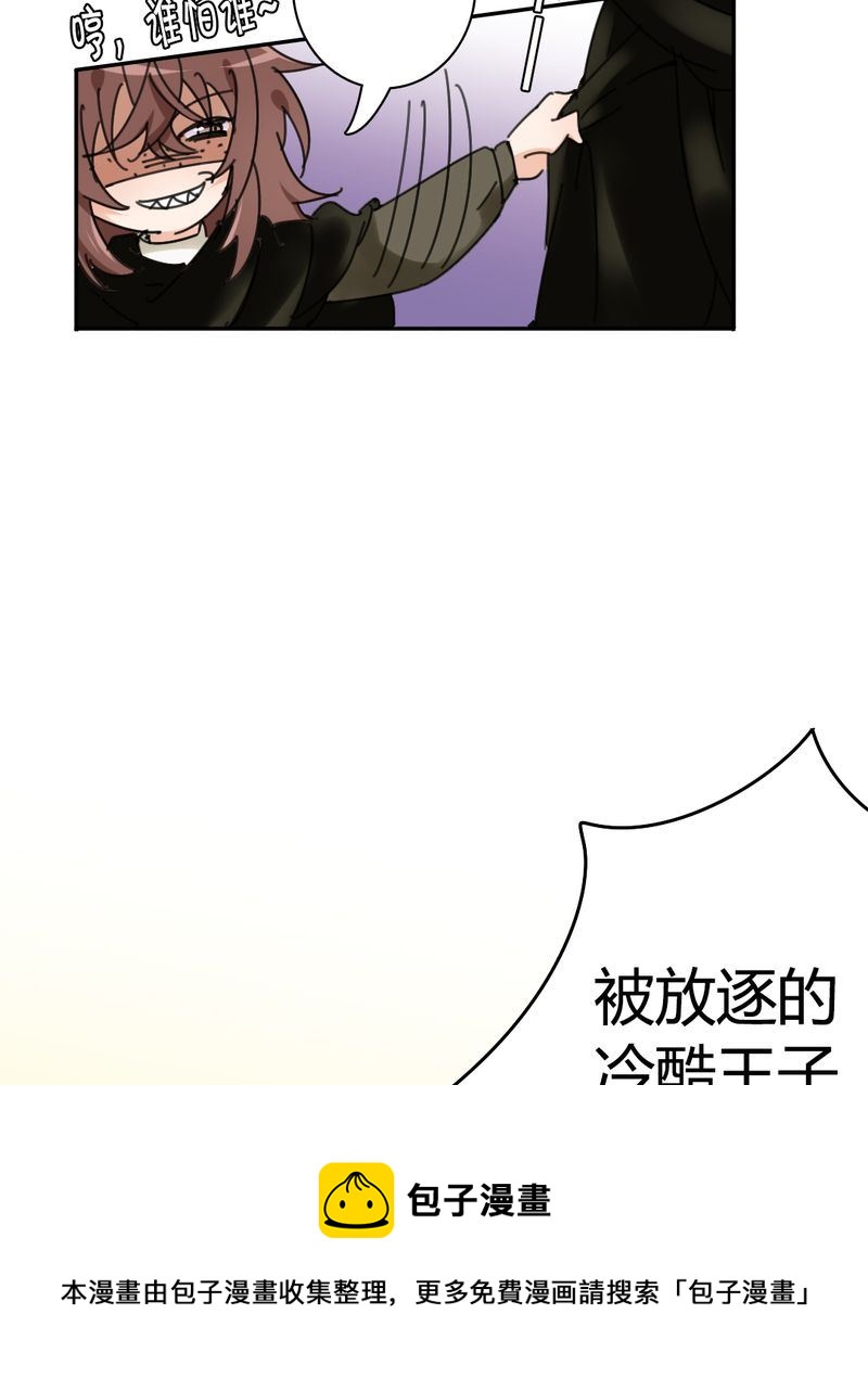 非套路之路 第5集-第5话