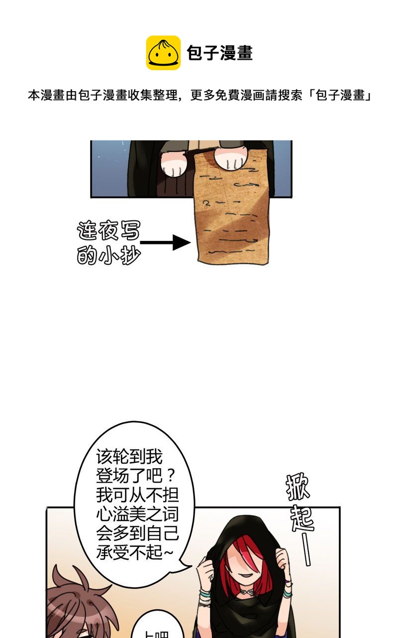 非套路之路 第5集-第5话