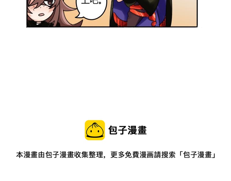 非套路之路 第5集-第5话