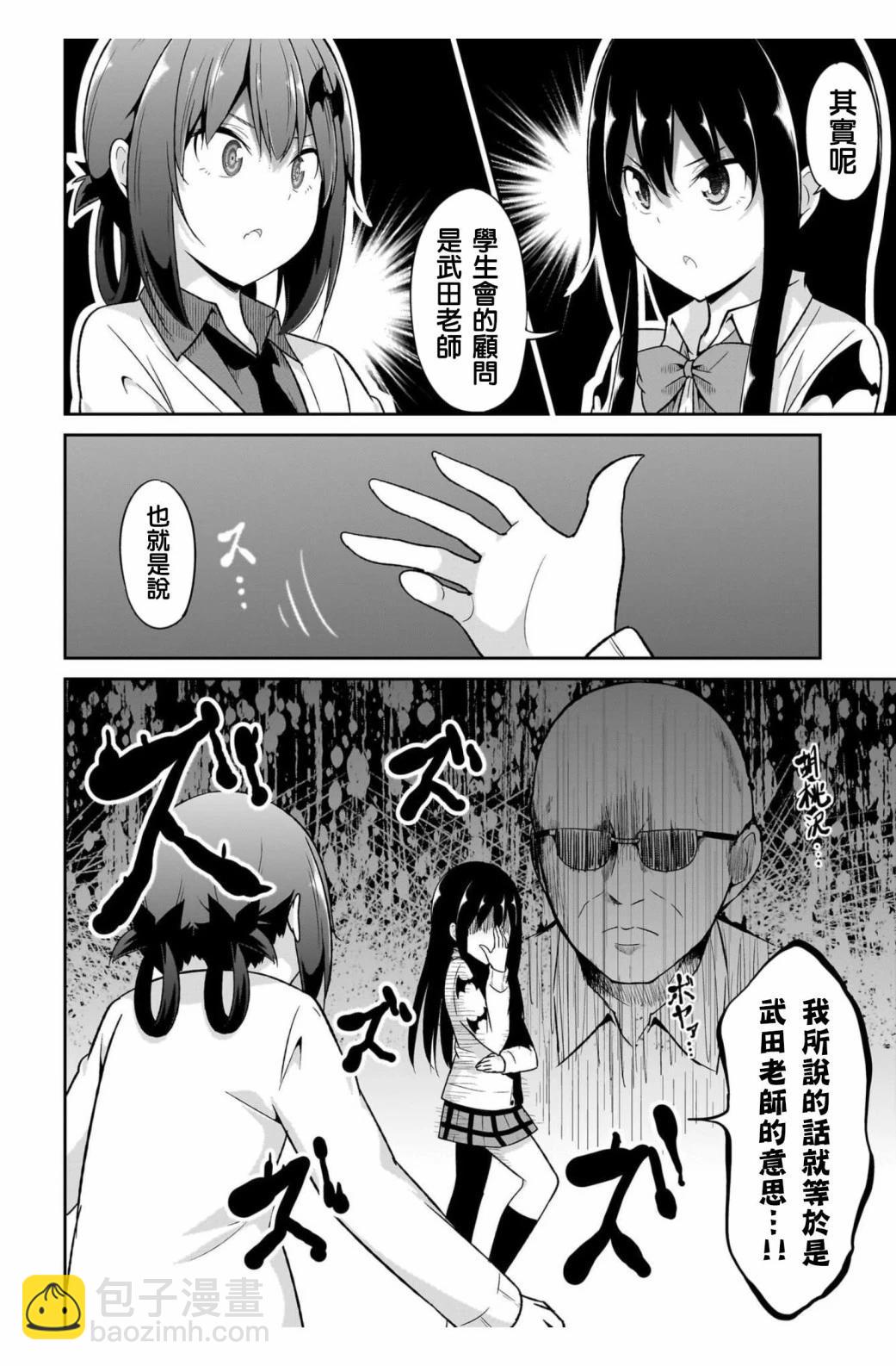 廢天使加百列 - 第100.5話 - 1