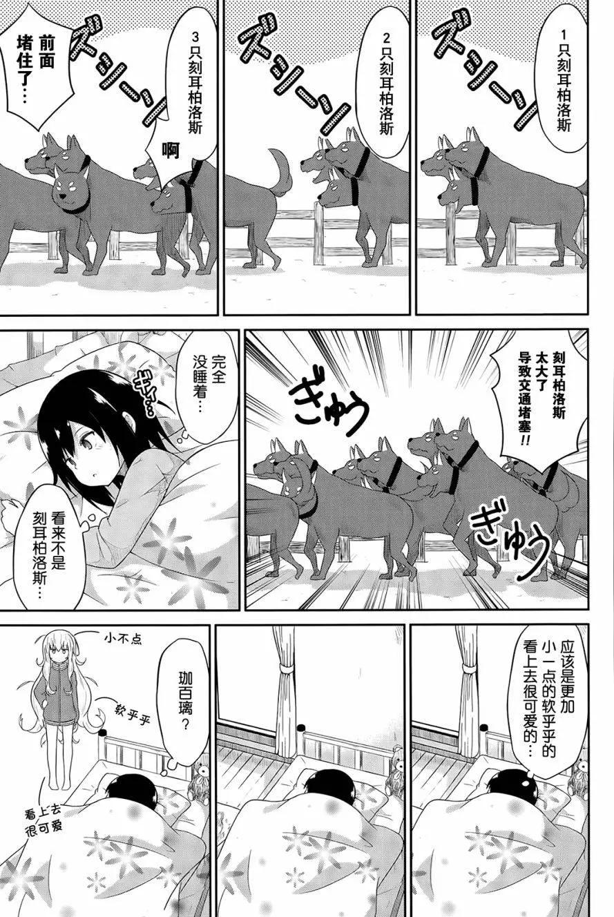 廢天使加百列 - 第19回 - 1