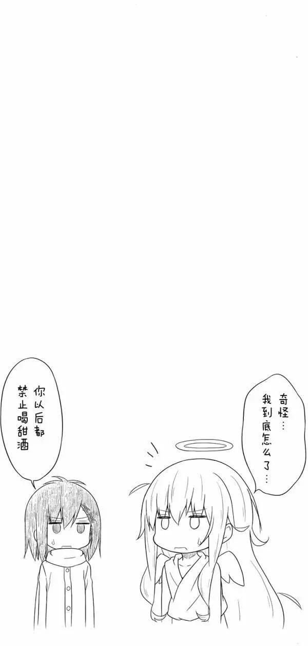 廢天使加百列 - 第21回 - 2