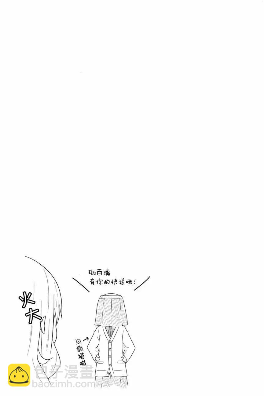 廢天使加百列 - 第23回 - 1