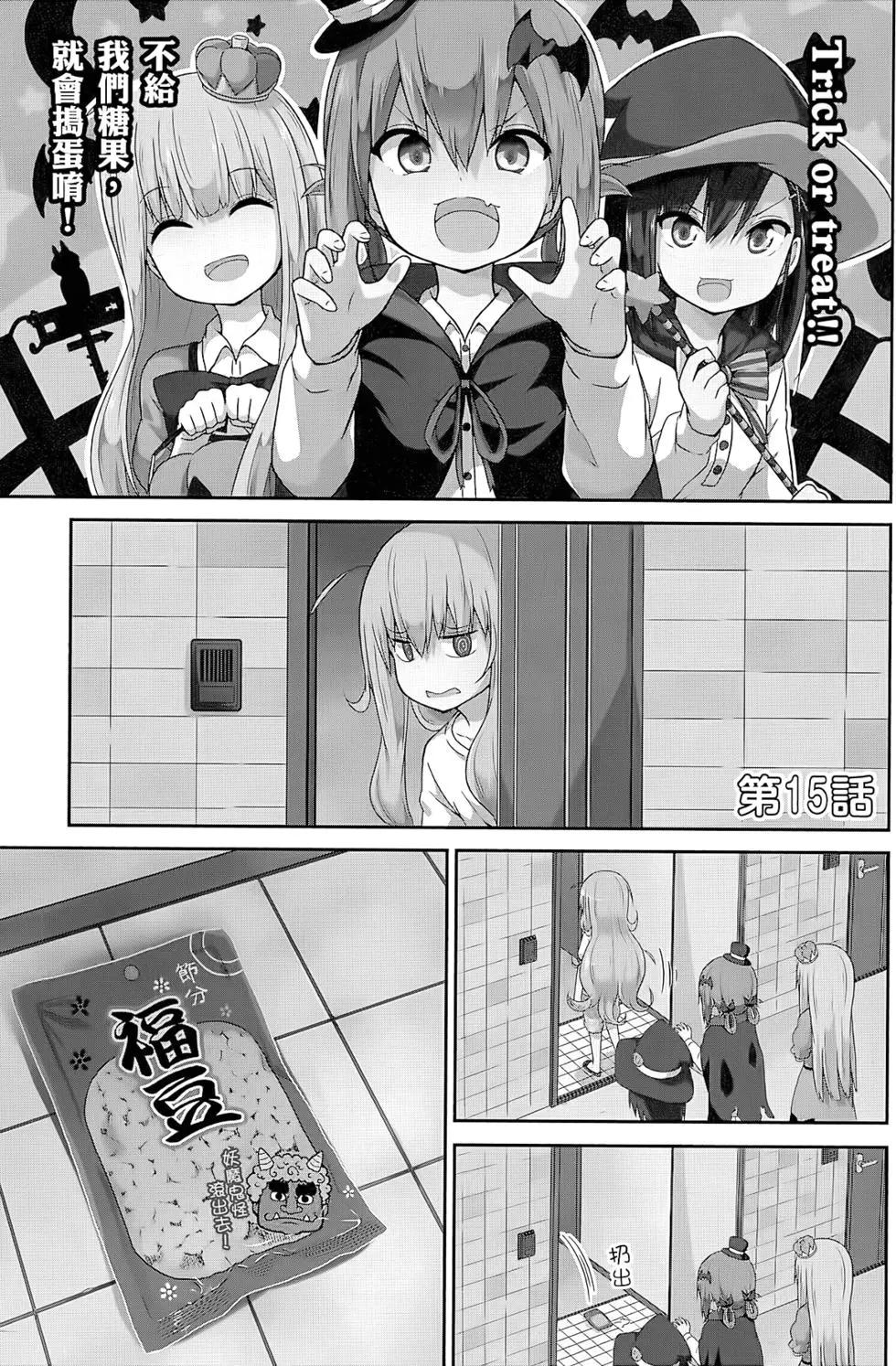 廢天使加百列 - 第02卷(2/3) - 6