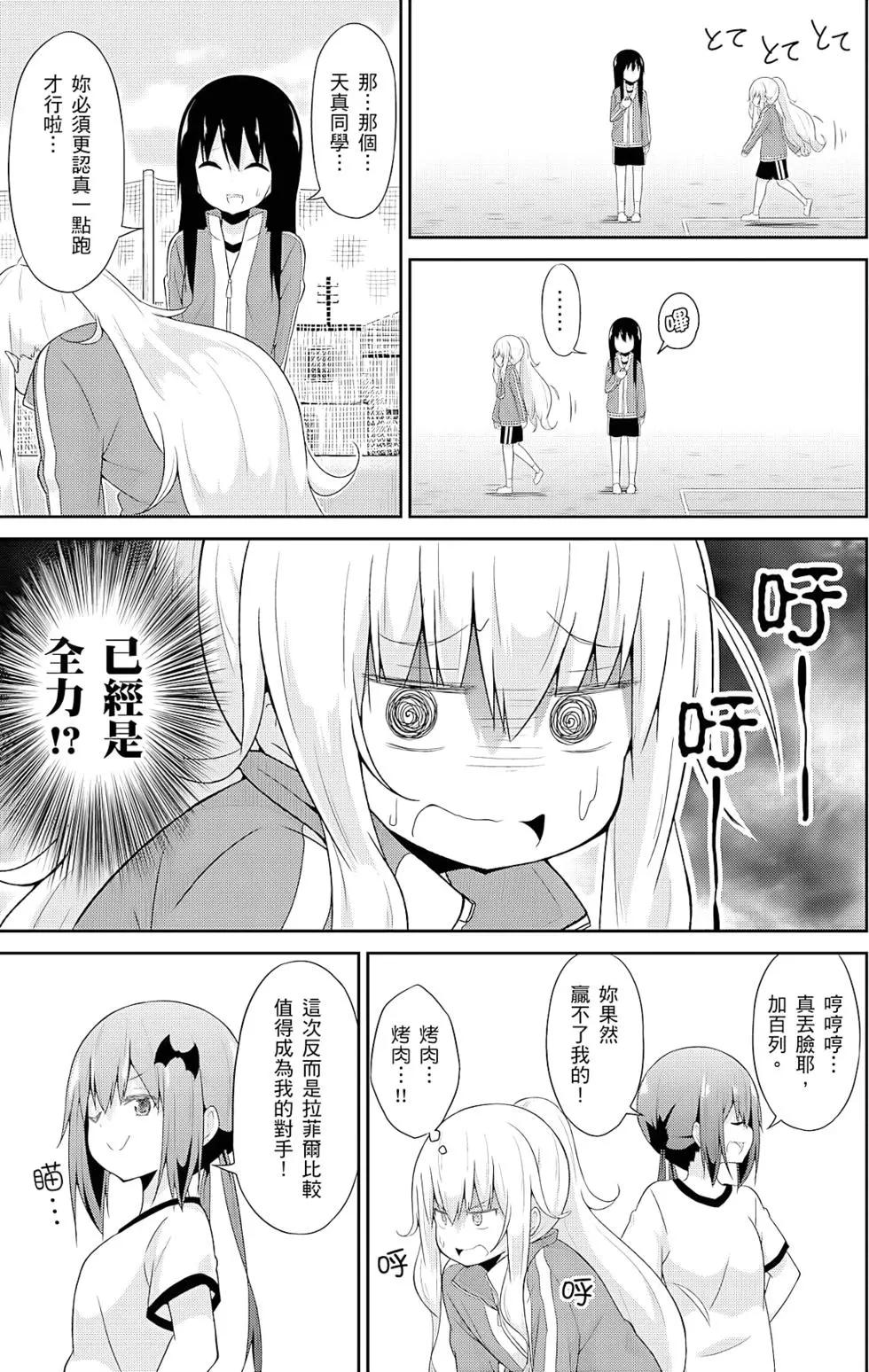 廢天使加百列 - 第04卷(1/3) - 2