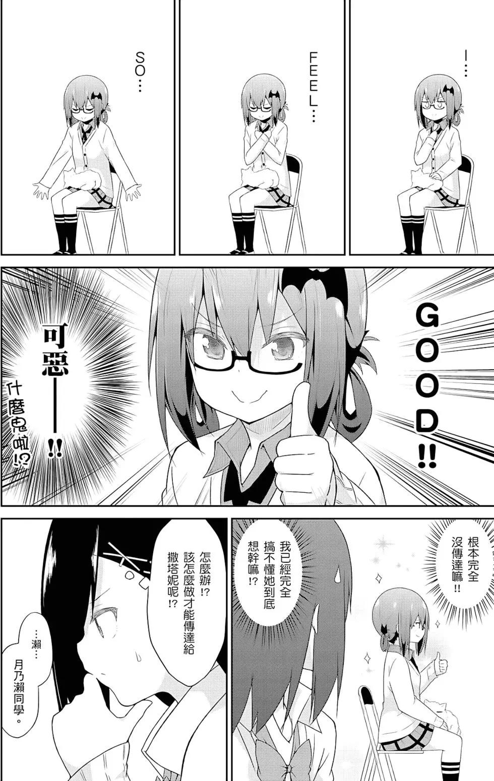 廢天使加百列 - 第04卷(1/3) - 1
