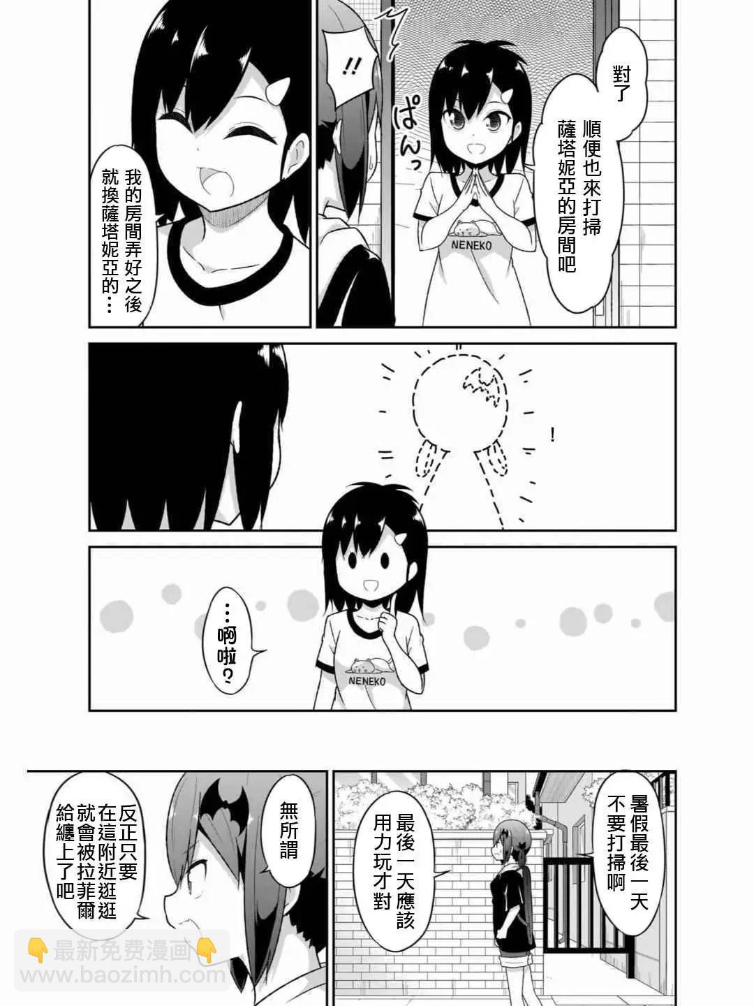 廢天使加百列 - 第71話 - 1