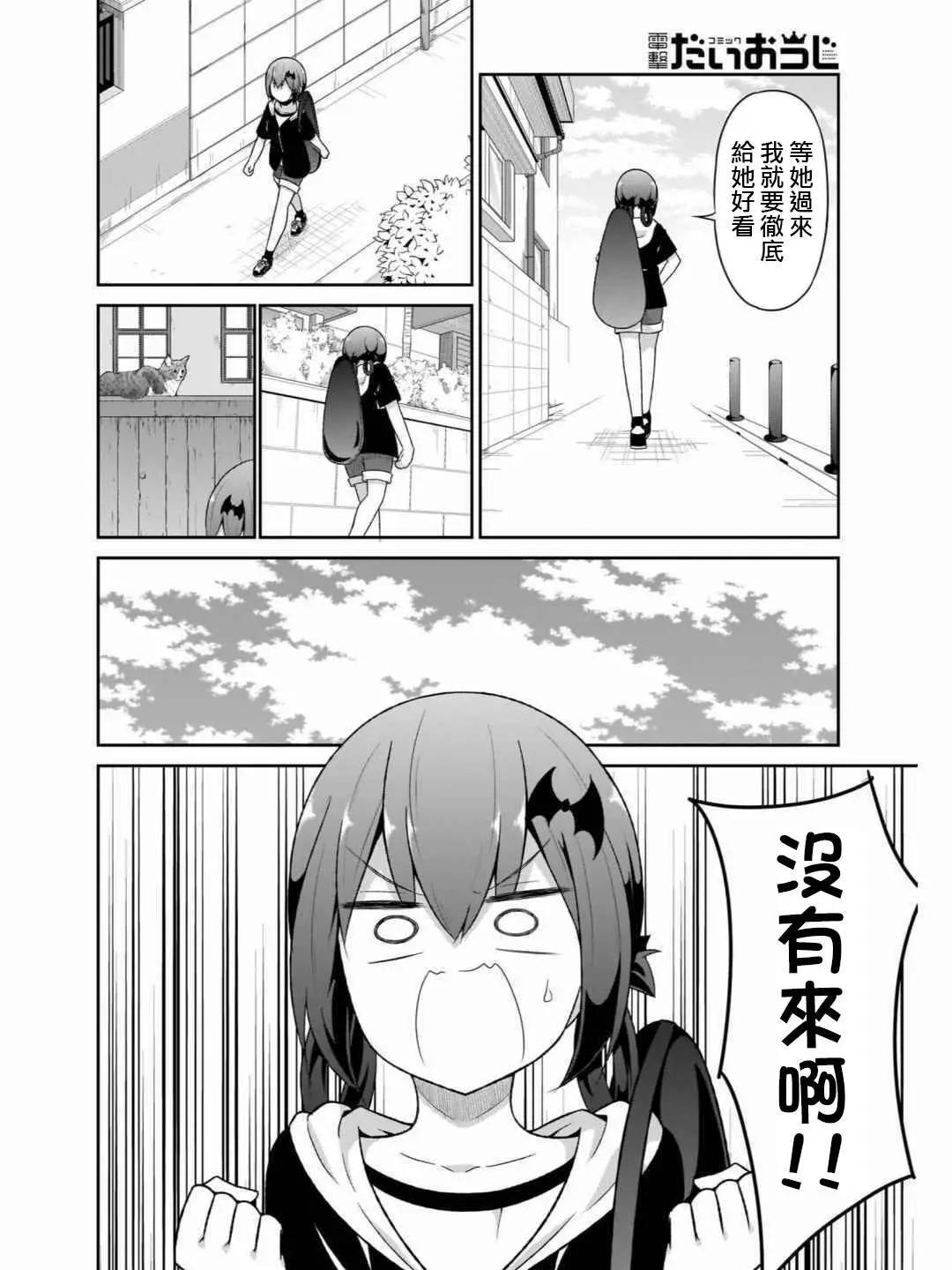 廢天使加百列 - 第71話 - 2