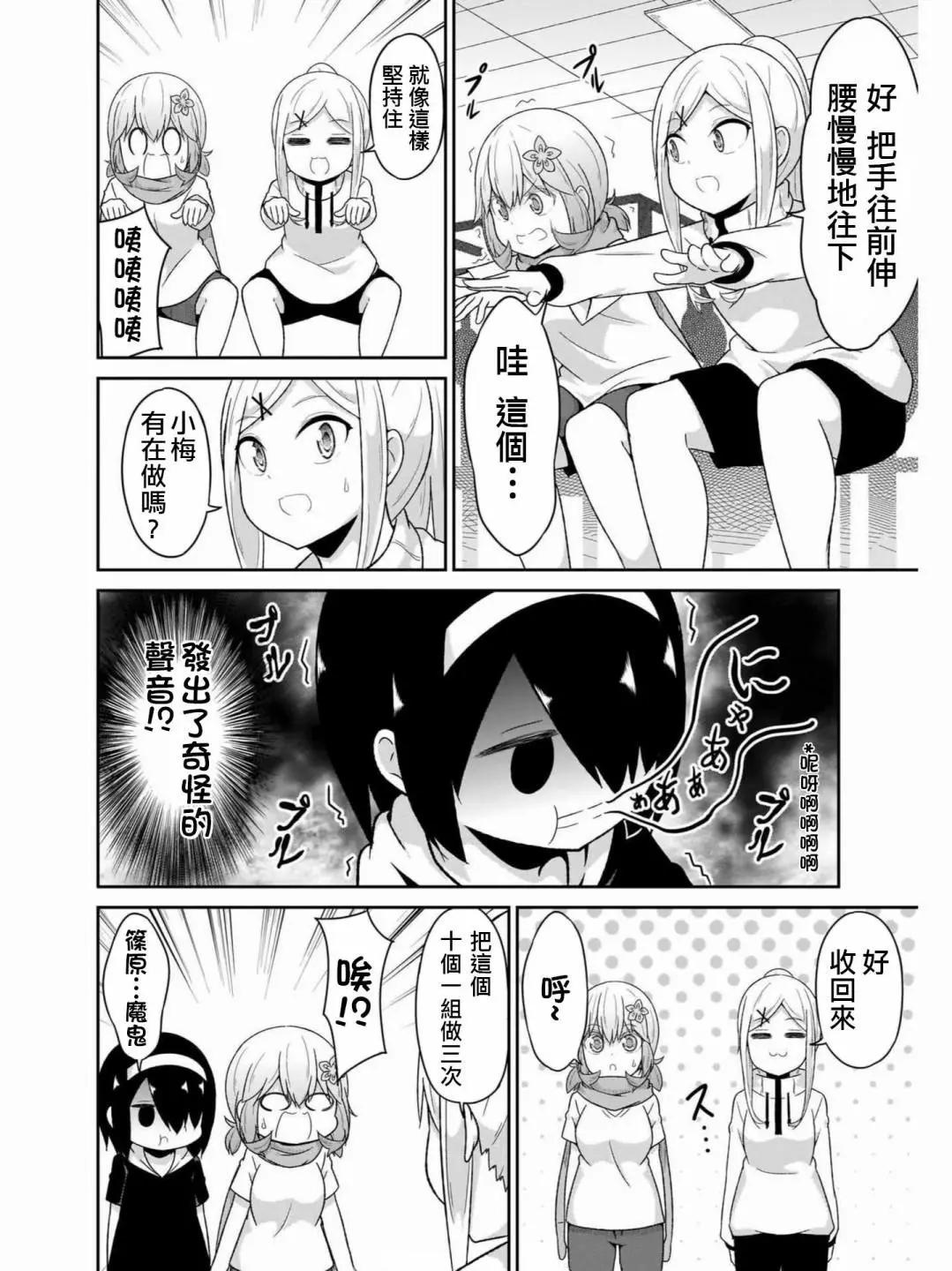 廢天使加百列 - 第73話 - 2