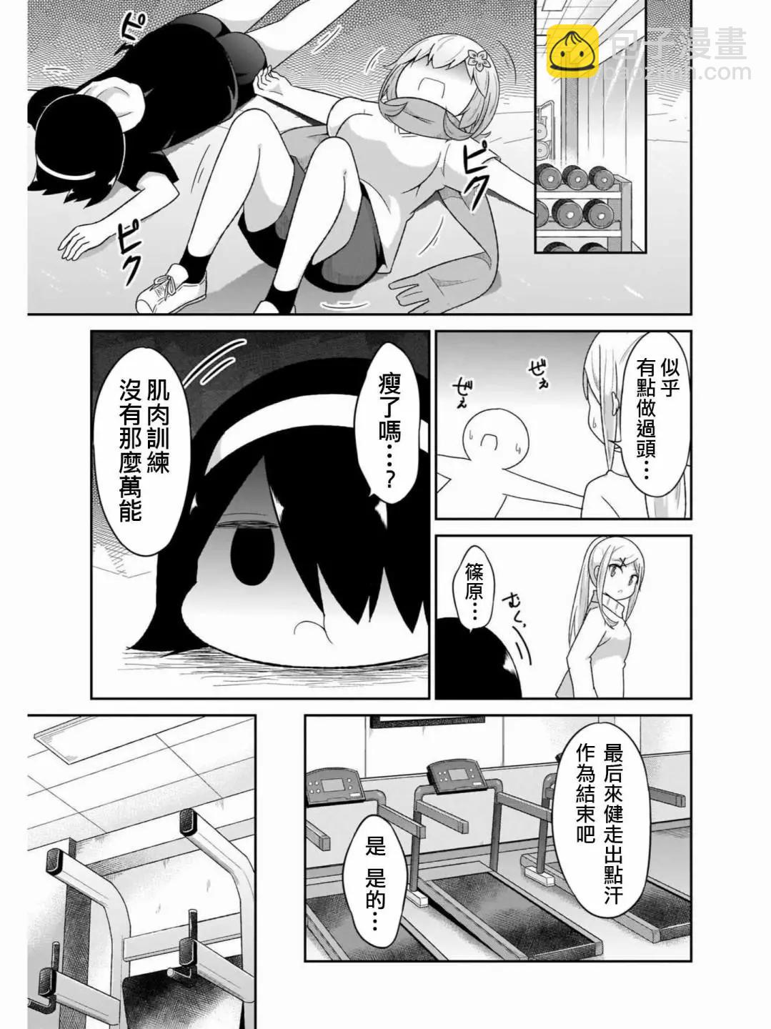 廢天使加百列 - 第73話 - 3