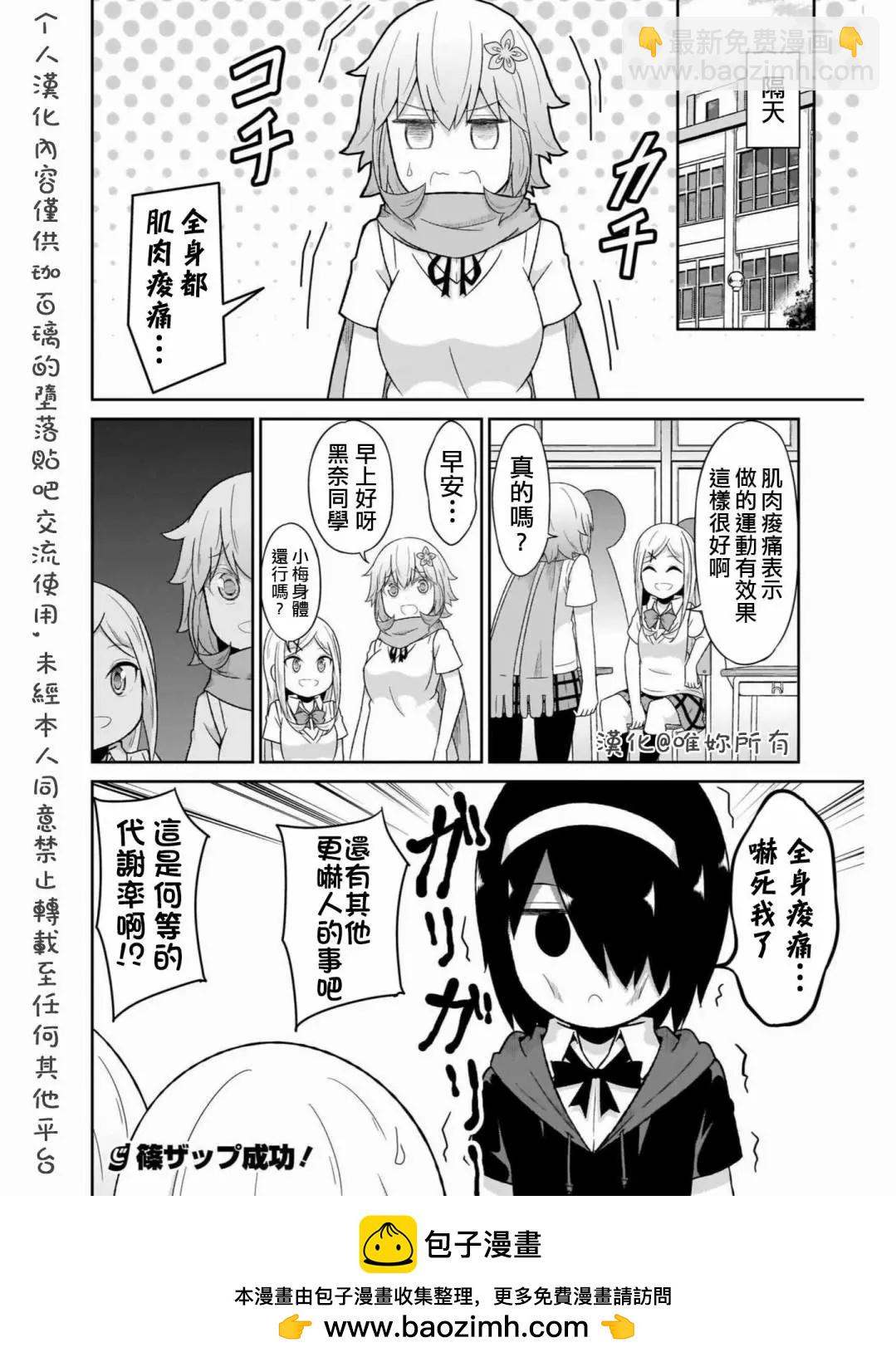 廢天使加百列 - 第73話 - 4