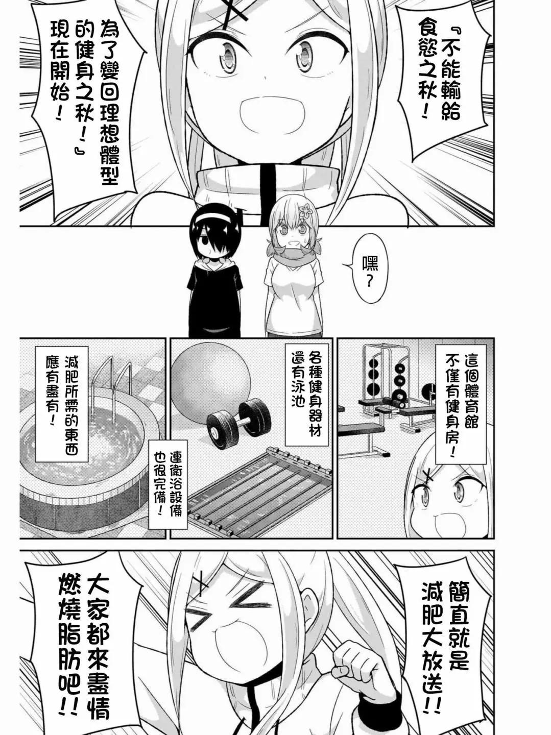 廢天使加百列 - 第73話 - 1