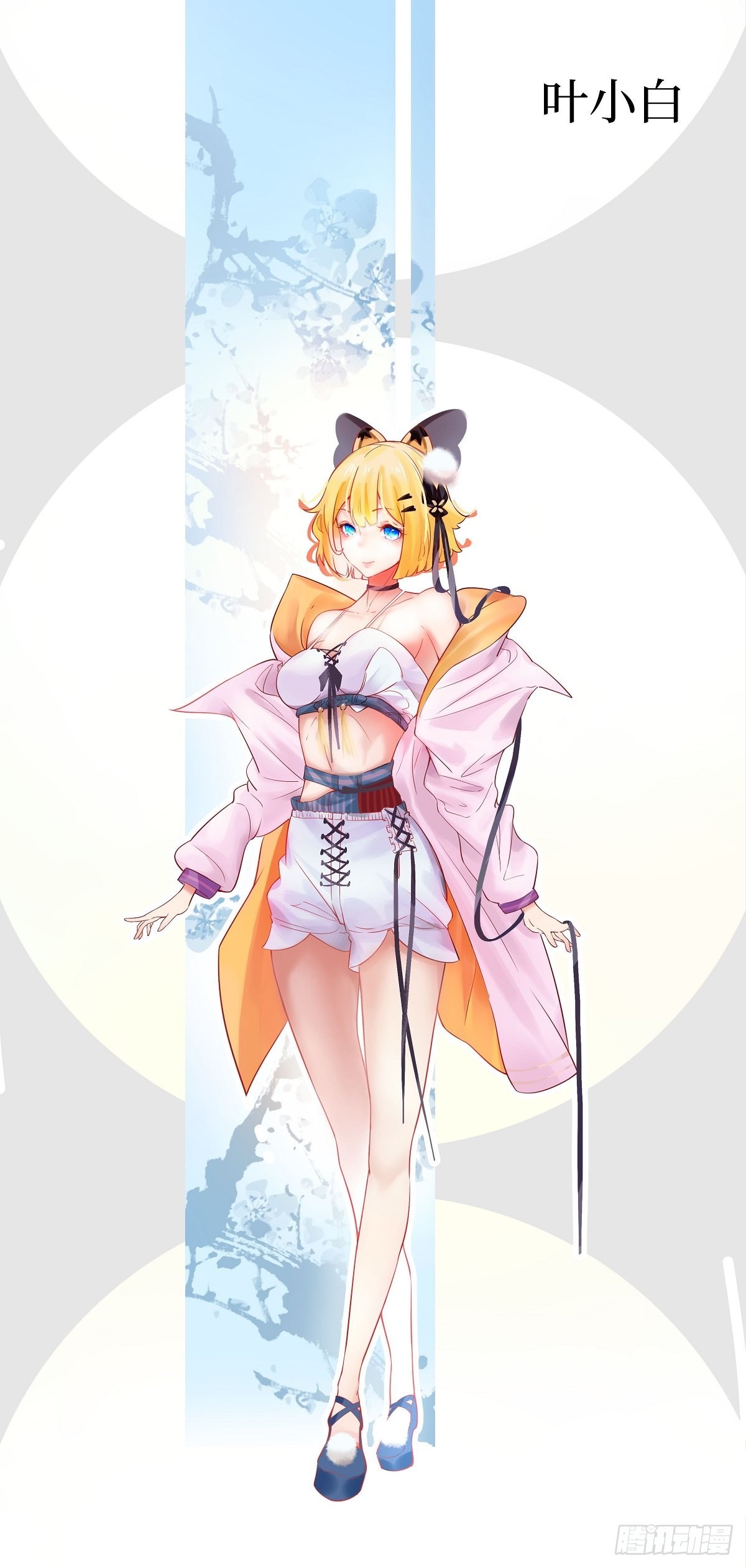 废土时代：我带全家去修仙 - 一个姑娘 - 1