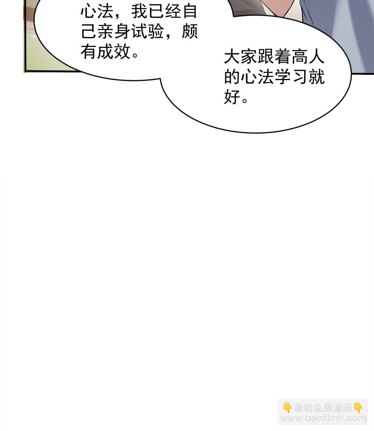 废土时代：我带全家去修仙 - 抽奖坑人啊(1/2) - 3