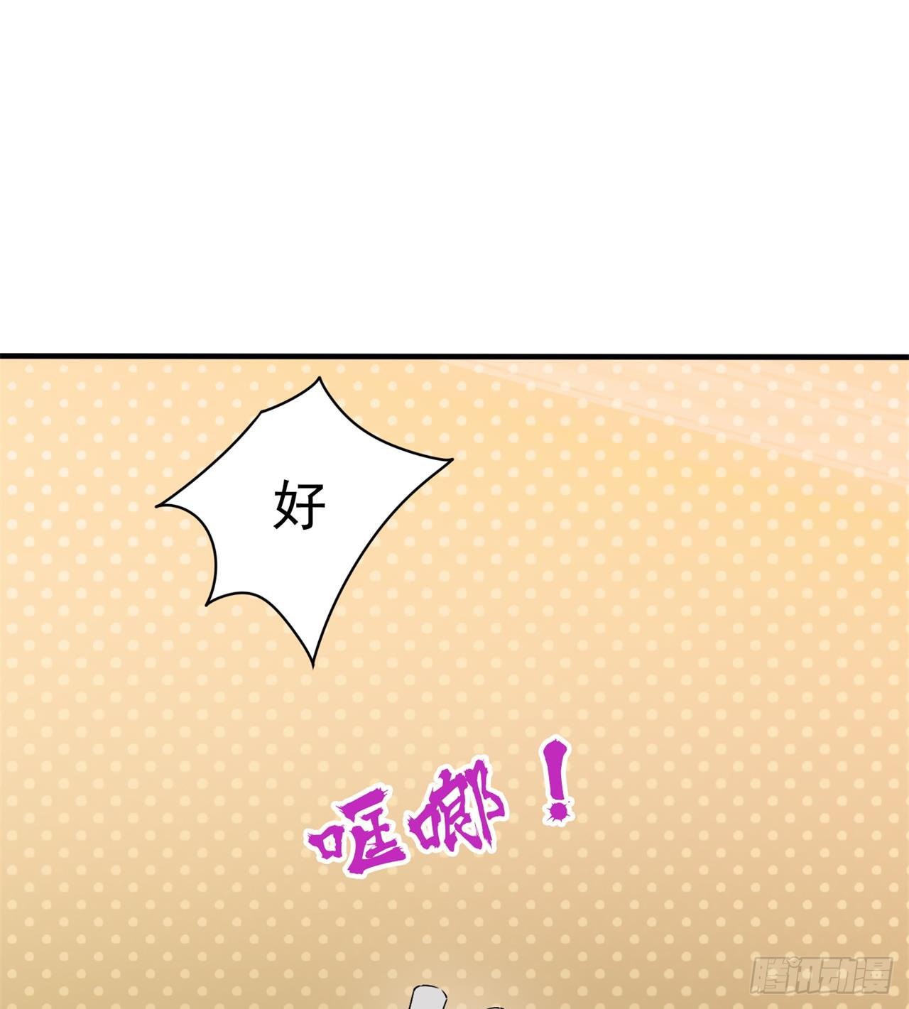 废土时代：我带全家去修仙 - 抽奖坑人啊(1/2) - 4