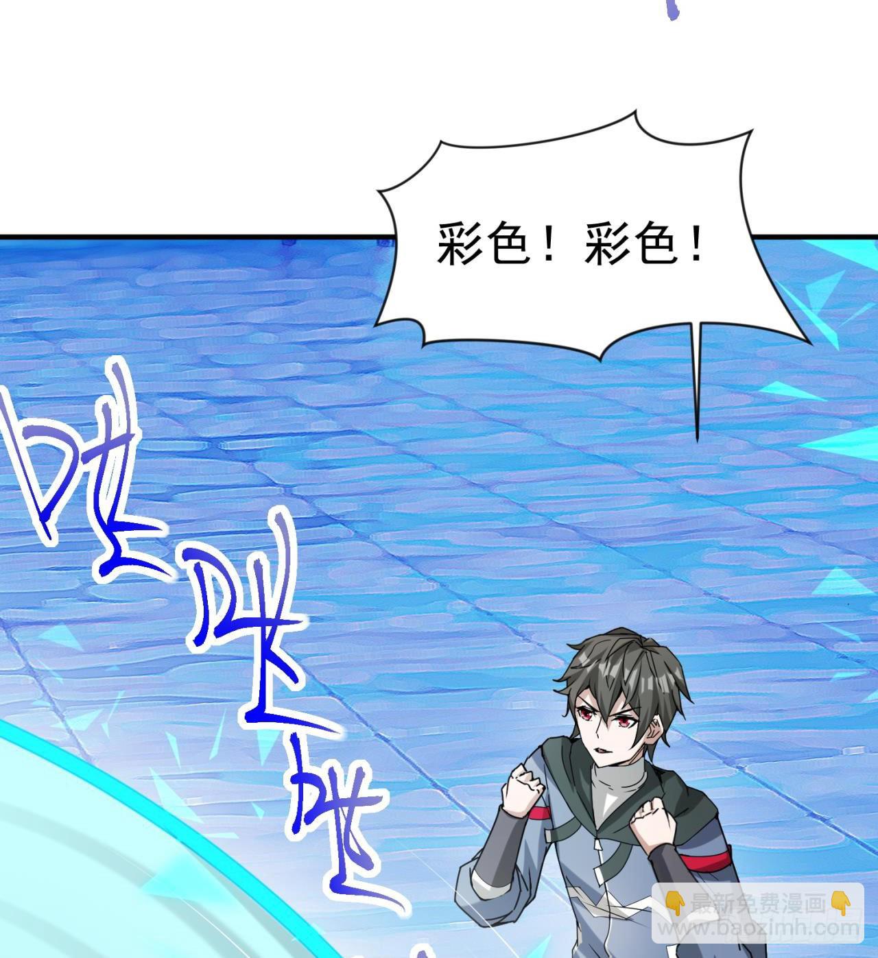 废土时代：我带全家去修仙 - 抽奖坑人啊(1/2) - 8