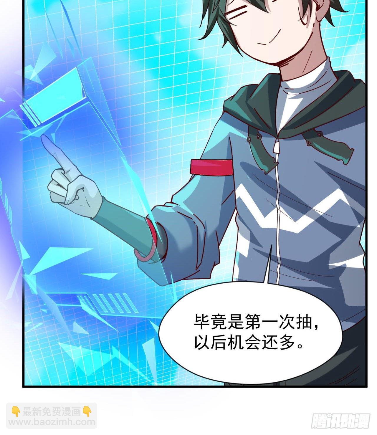 废土时代：我带全家去修仙 - 抽奖坑人啊(1/2) - 6