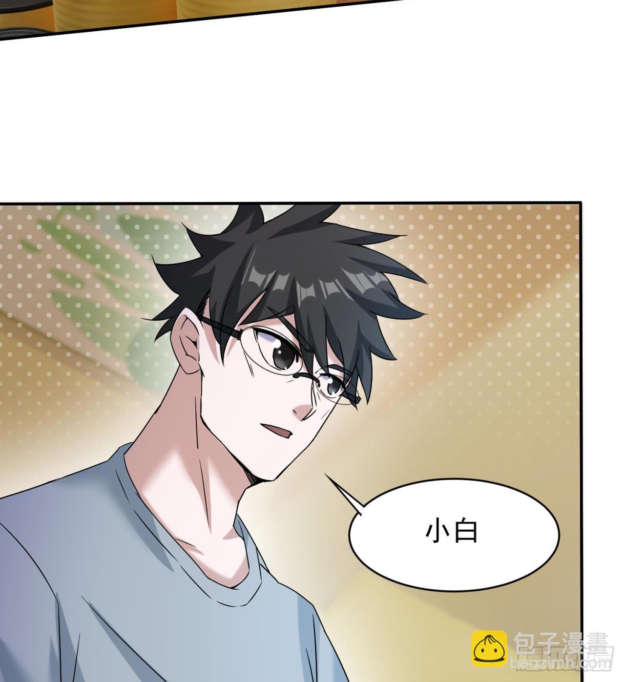 废土时代：我带全家去修仙 - 抽奖坑人啊(1/2) - 5