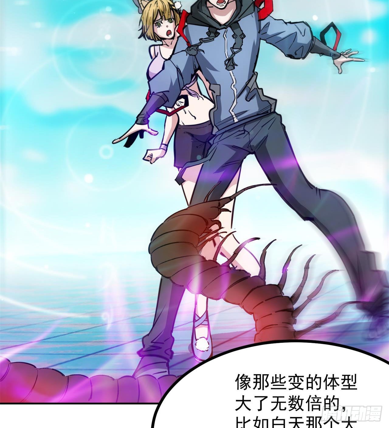 废土时代：我带全家去修仙 - 合体技能？ - 5