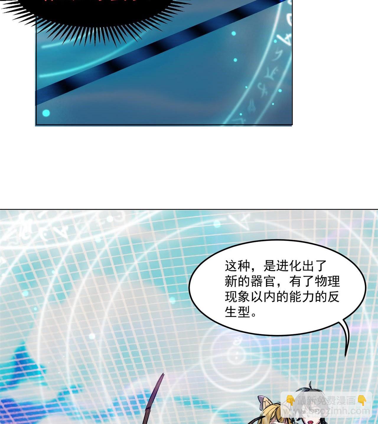 废土时代：我带全家去修仙 - 合体技能？ - 1