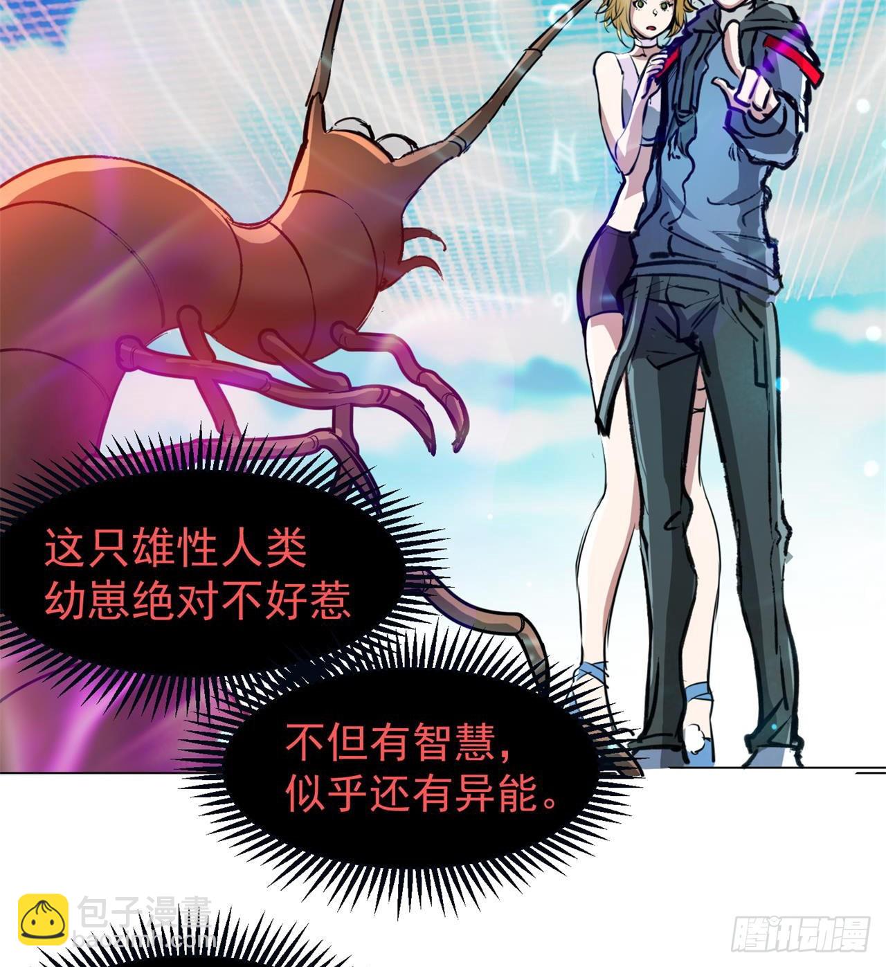 废土时代：我带全家去修仙 - 合体技能？ - 2