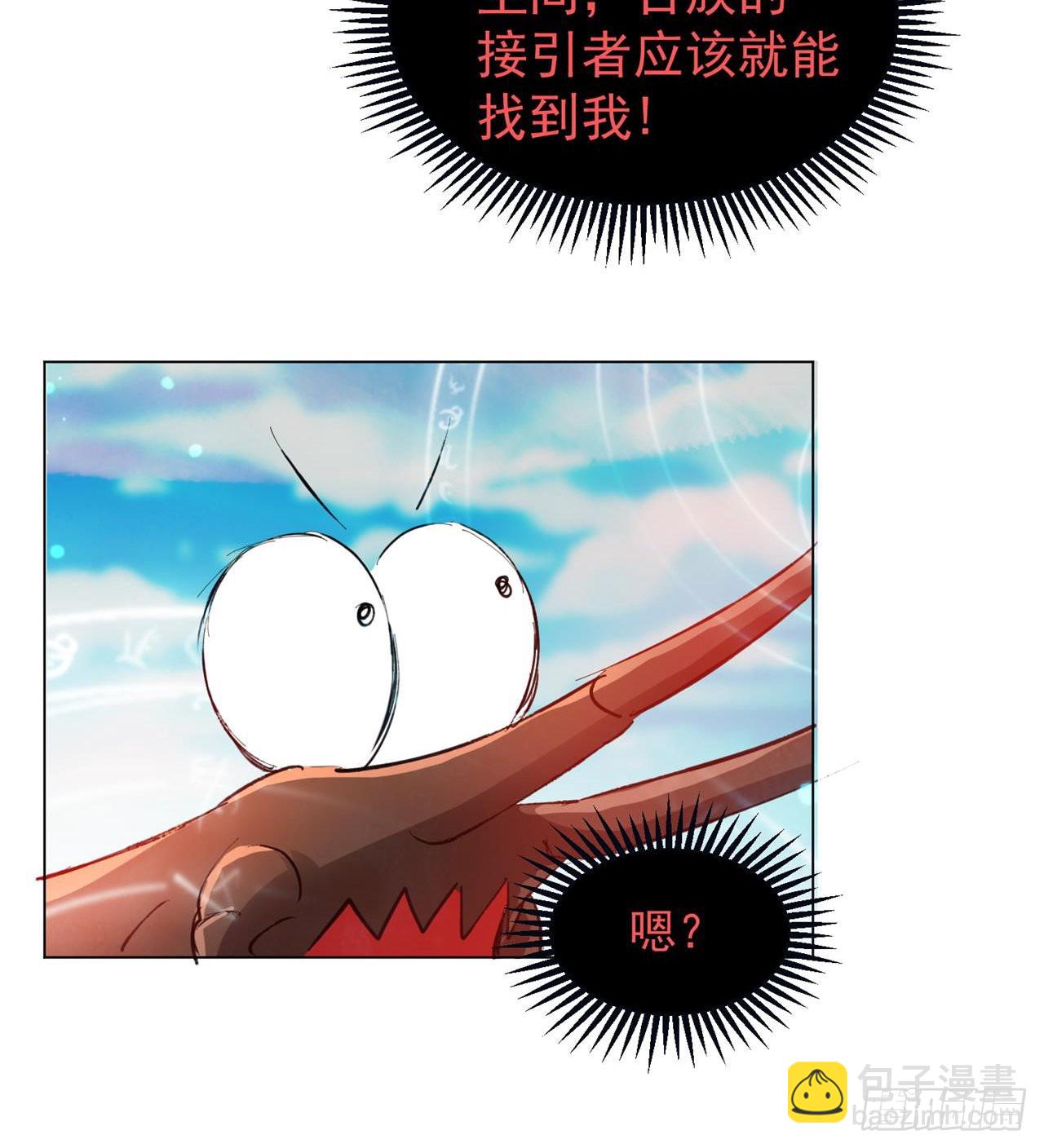 废土时代：我带全家去修仙 - 合体技能？ - 4