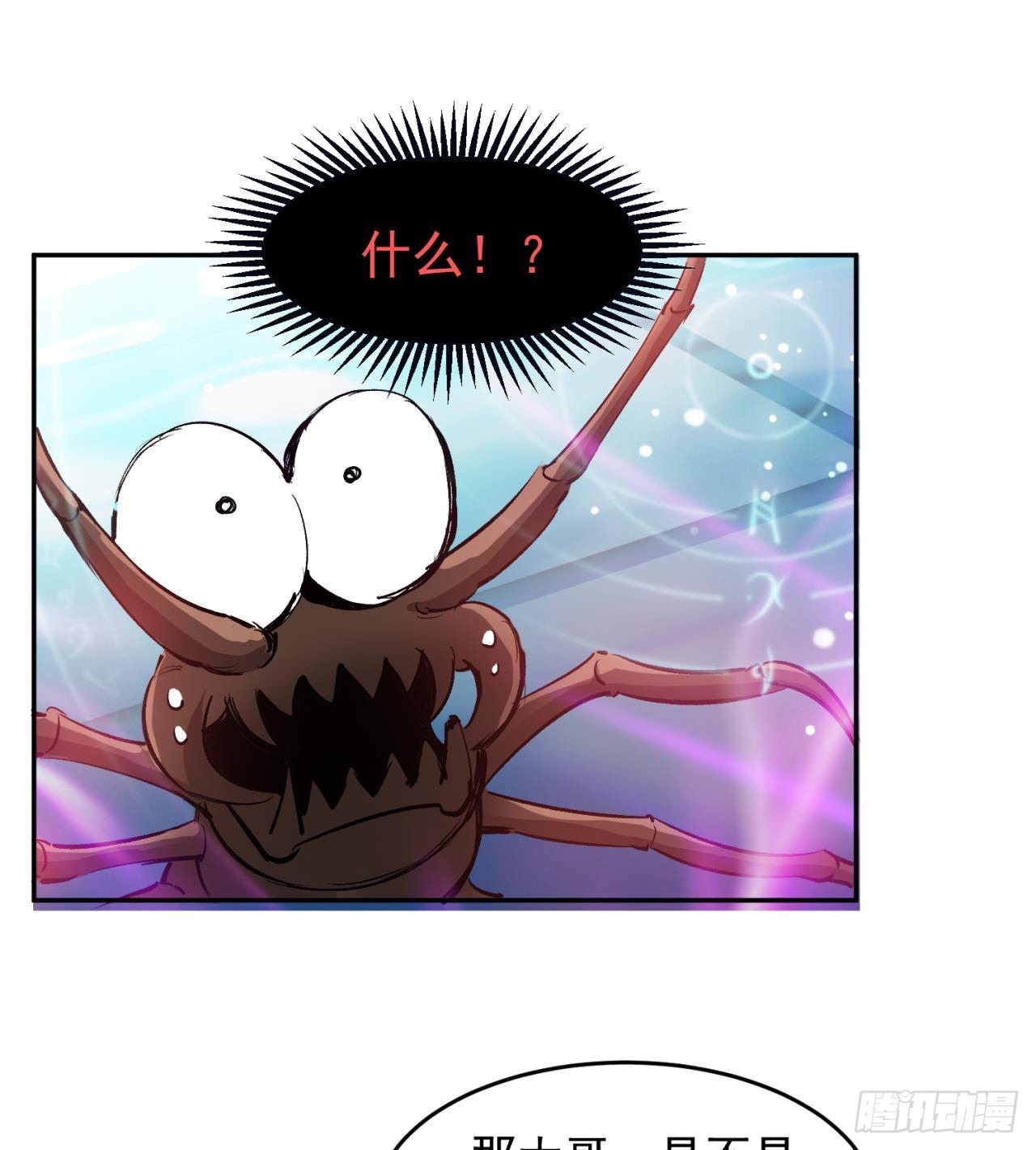 废土时代：我带全家去修仙 - 合体技能？ - 2