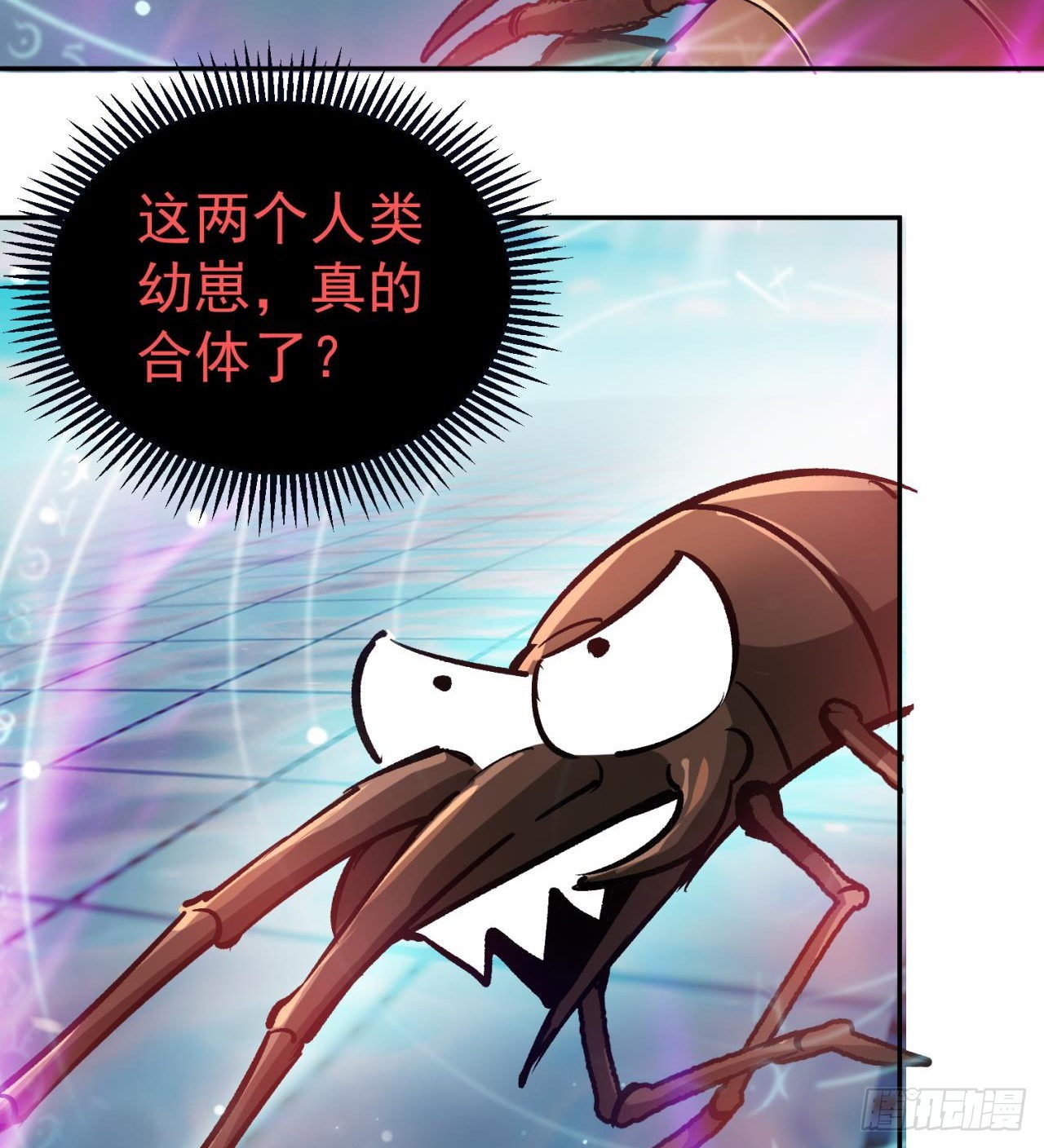 废土时代：我带全家去修仙 - 合体技能？ - 6