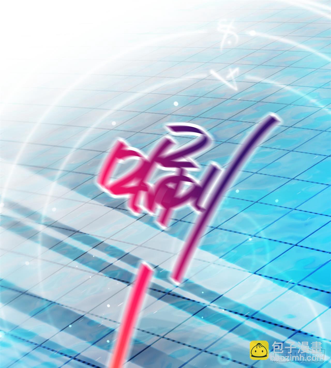 废土时代：我带全家去修仙 - 合体技能？ - 3