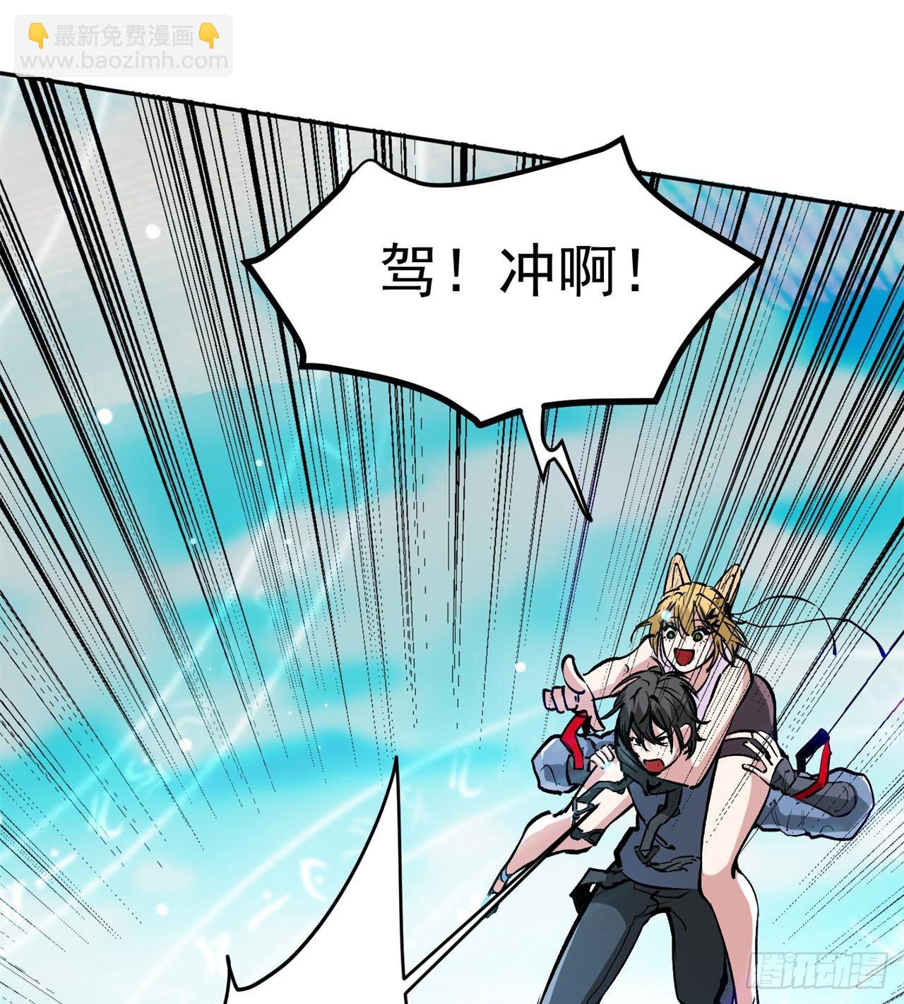 废土时代：我带全家去修仙 - 合体技能？ - 3