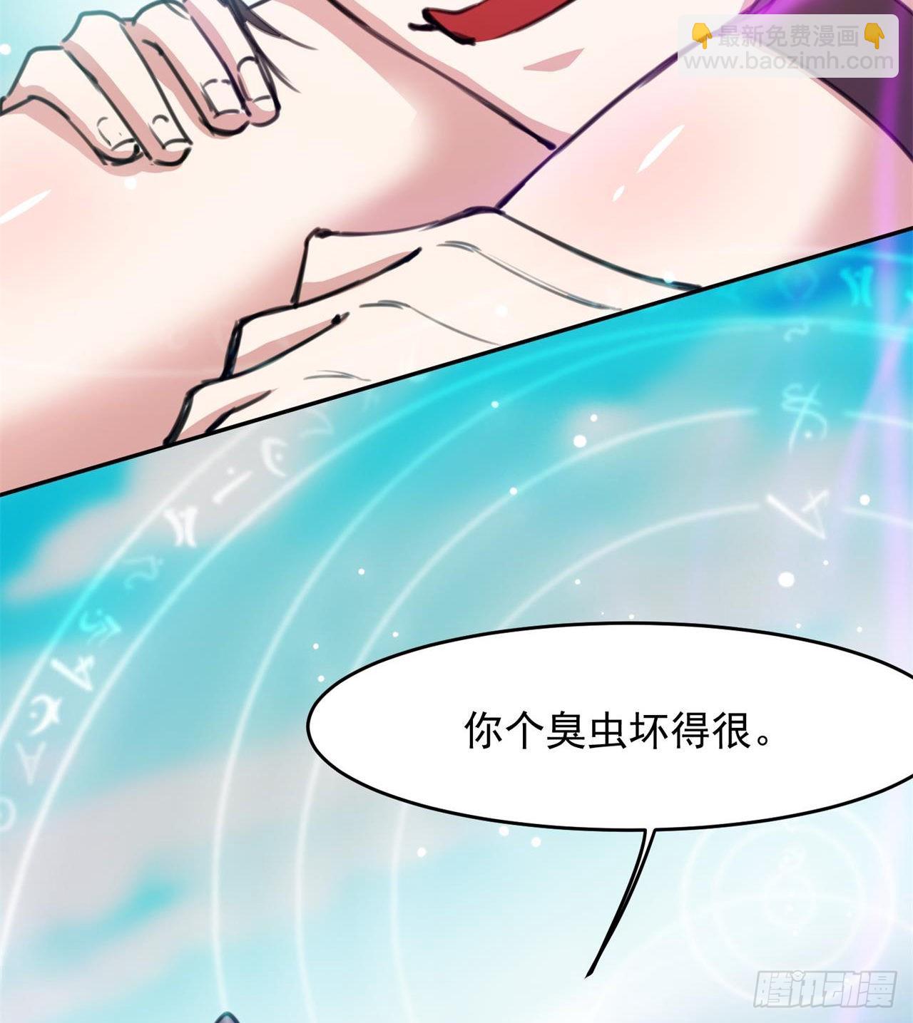 废土时代：我带全家去修仙 - 合体技能？ - 7