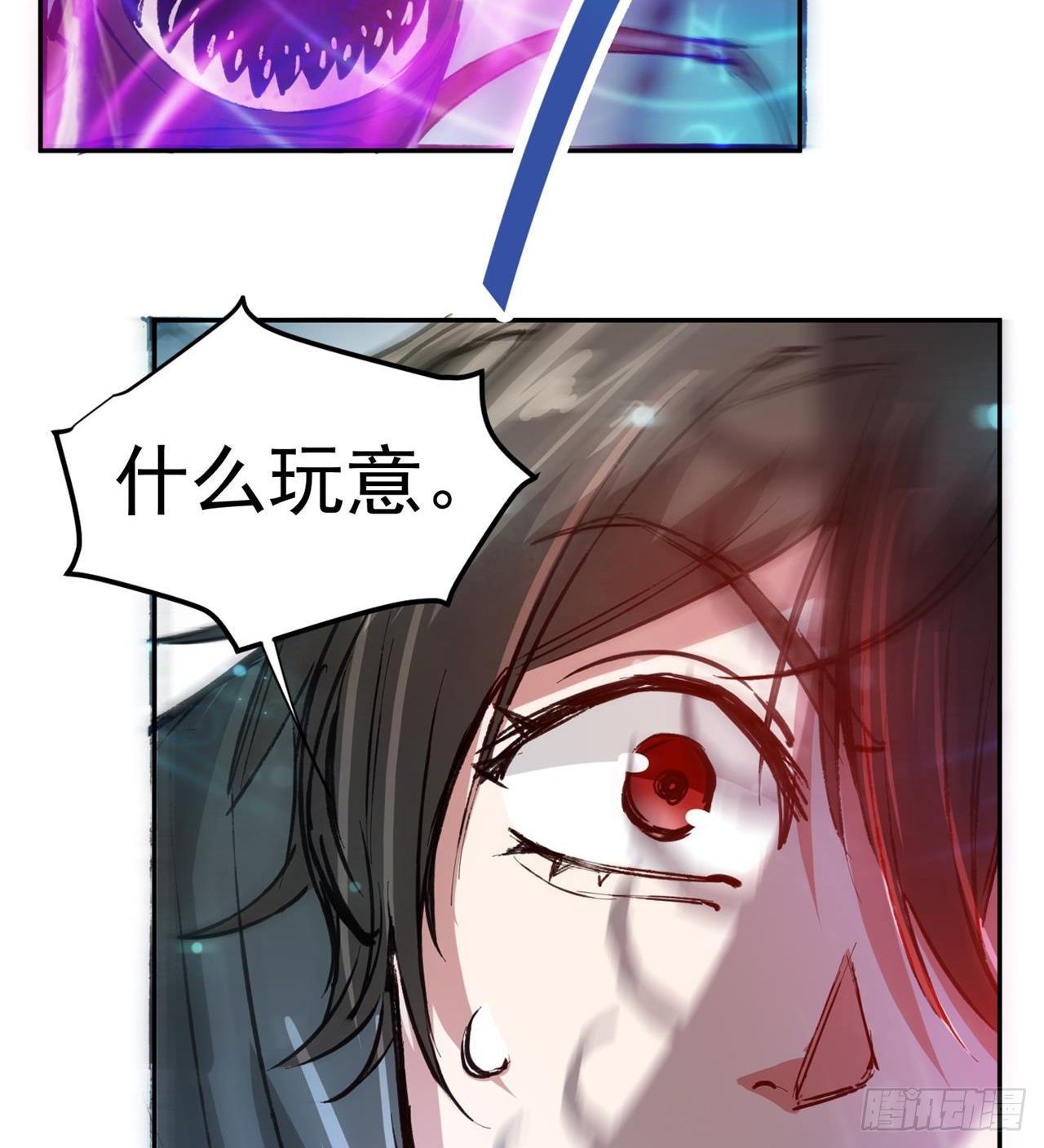 废土时代：我带全家去修仙 - 合体技能？ - 7