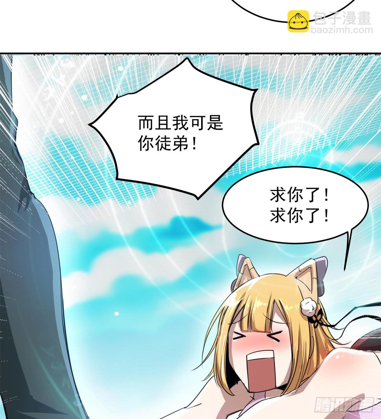 废土时代：我带全家去修仙 - 这个妹妹不一般(1/2) - 1