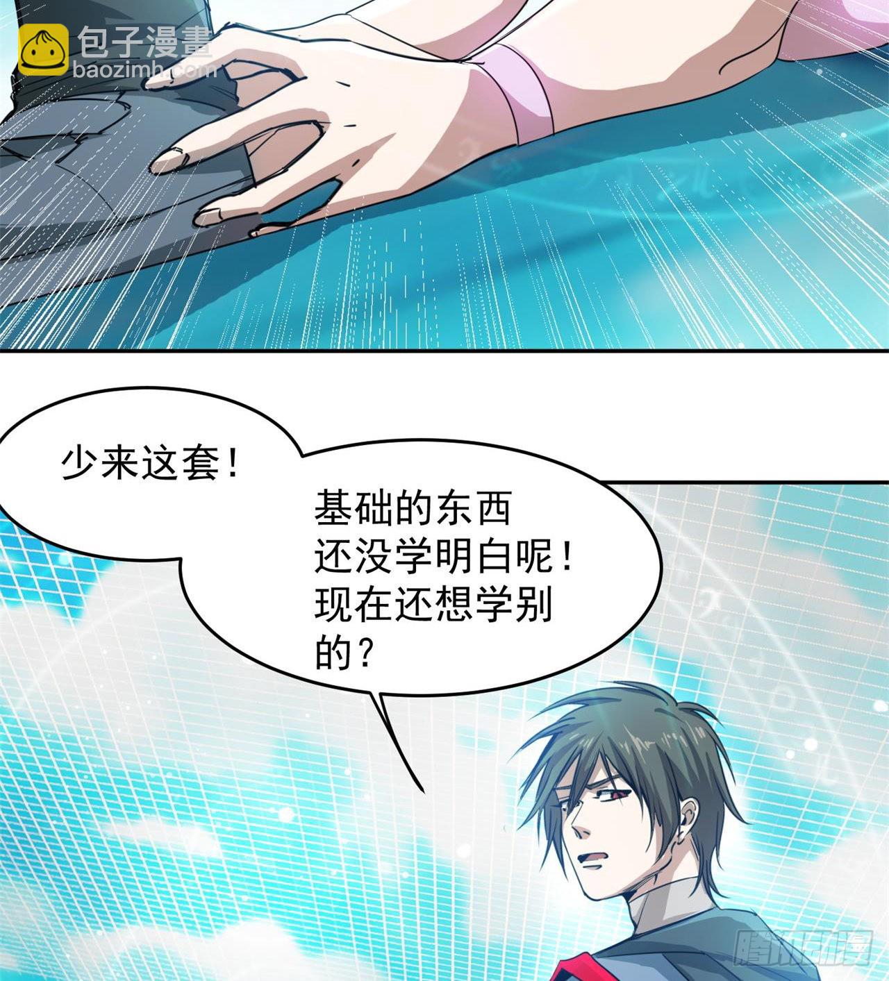 废土时代：我带全家去修仙 - 这个妹妹不一般(1/2) - 2