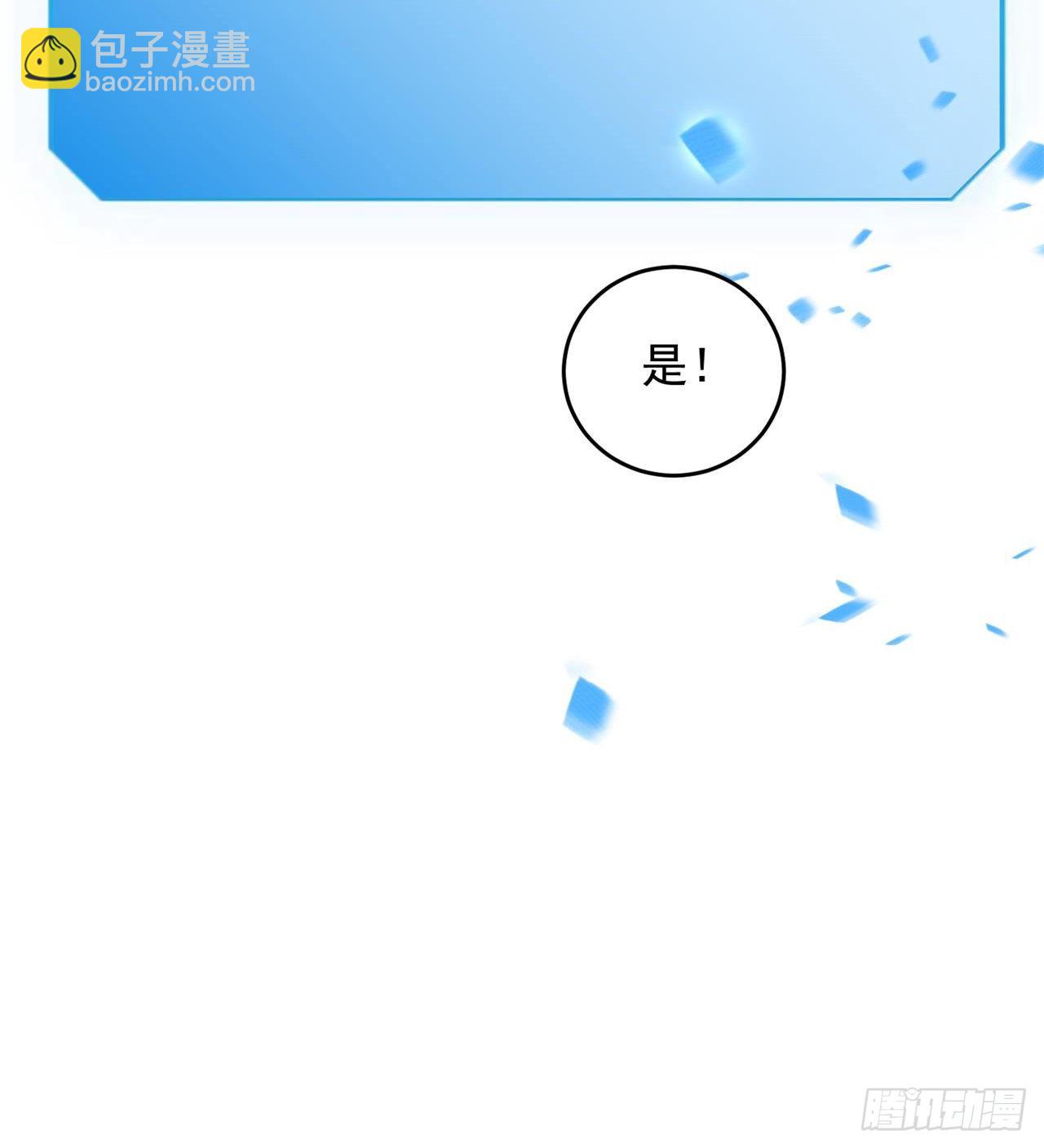 废土时代：我带全家去修仙 - 这个妹妹不一般(1/2) - 6