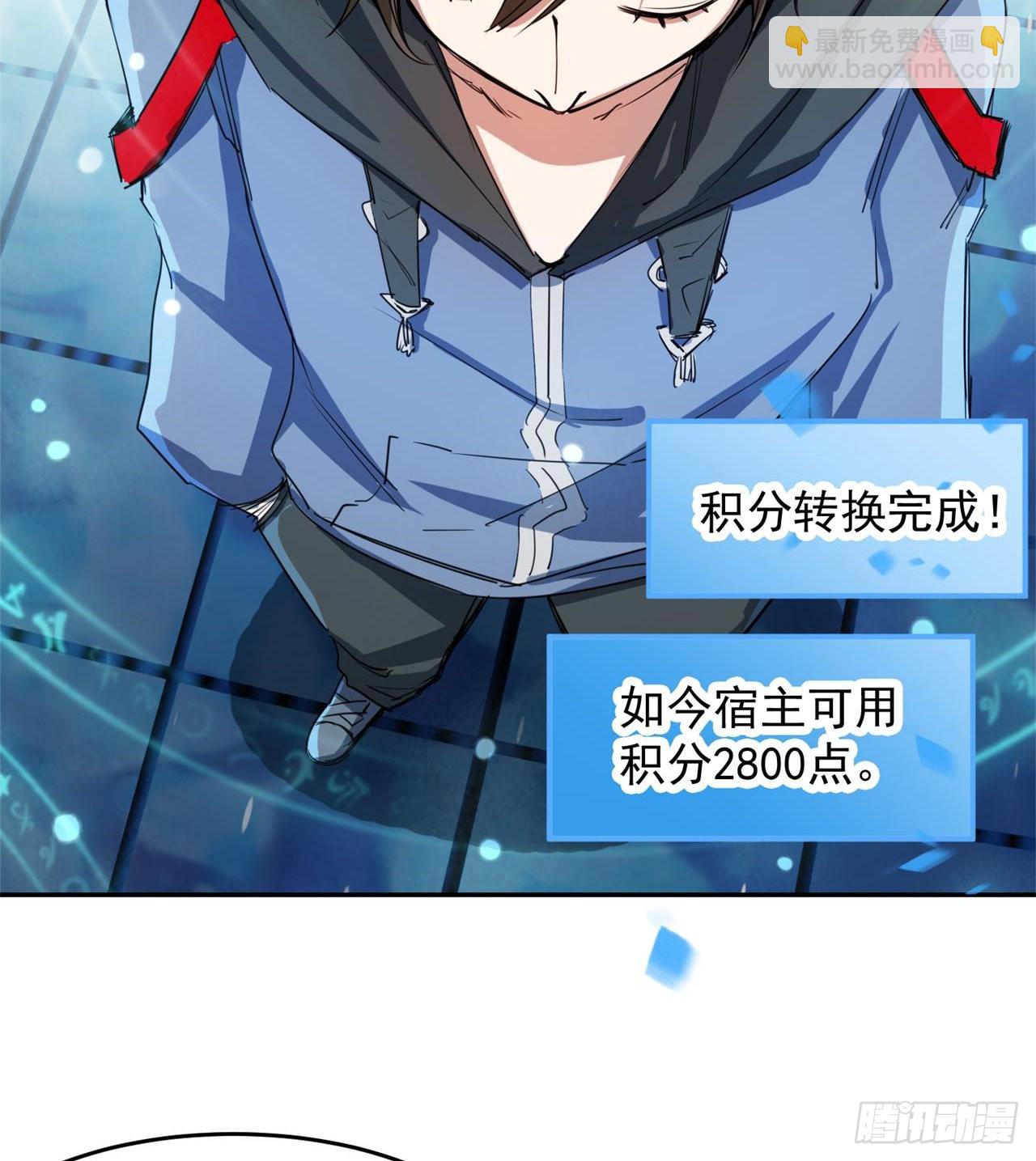 废土时代：我带全家去修仙 - 这个妹妹不一般(1/2) - 8