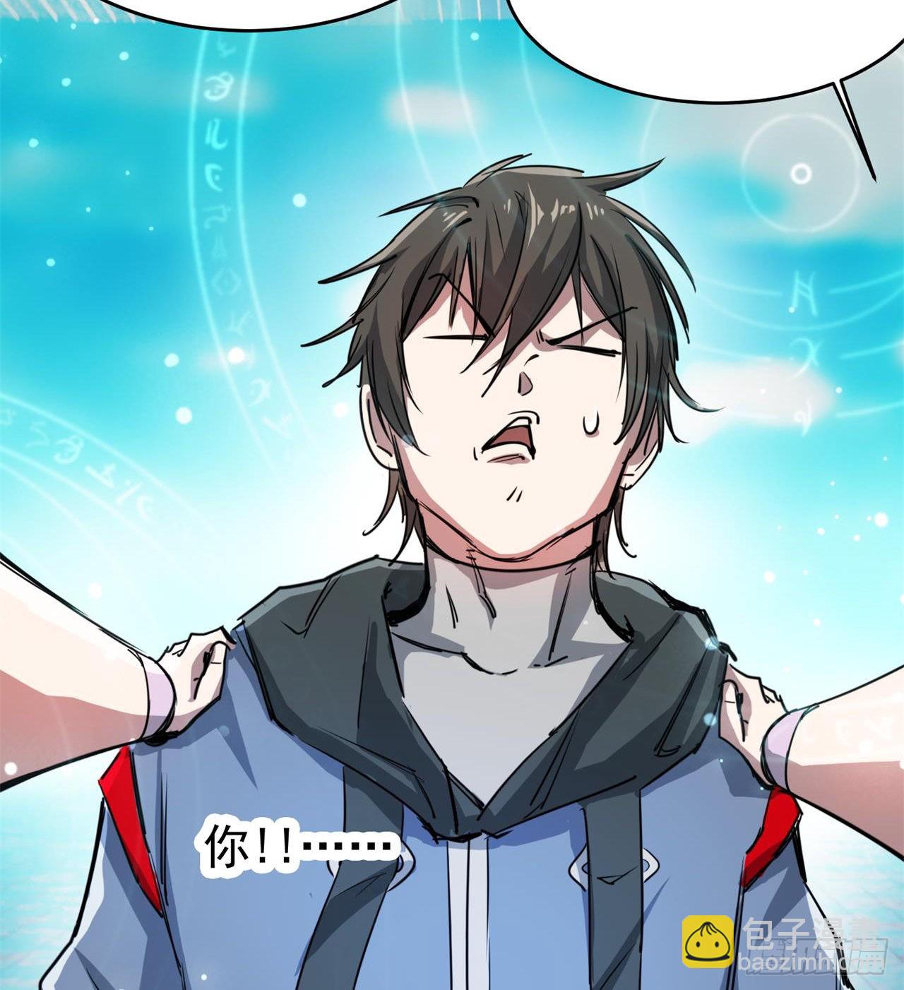 废土时代：我带全家去修仙 - 这个妹妹不一般(1/2) - 6